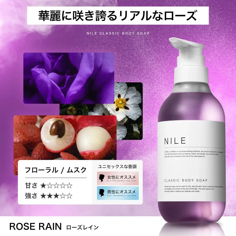Nile Classic Body Soap 400Ml Floral Musk Rose Rain Scent