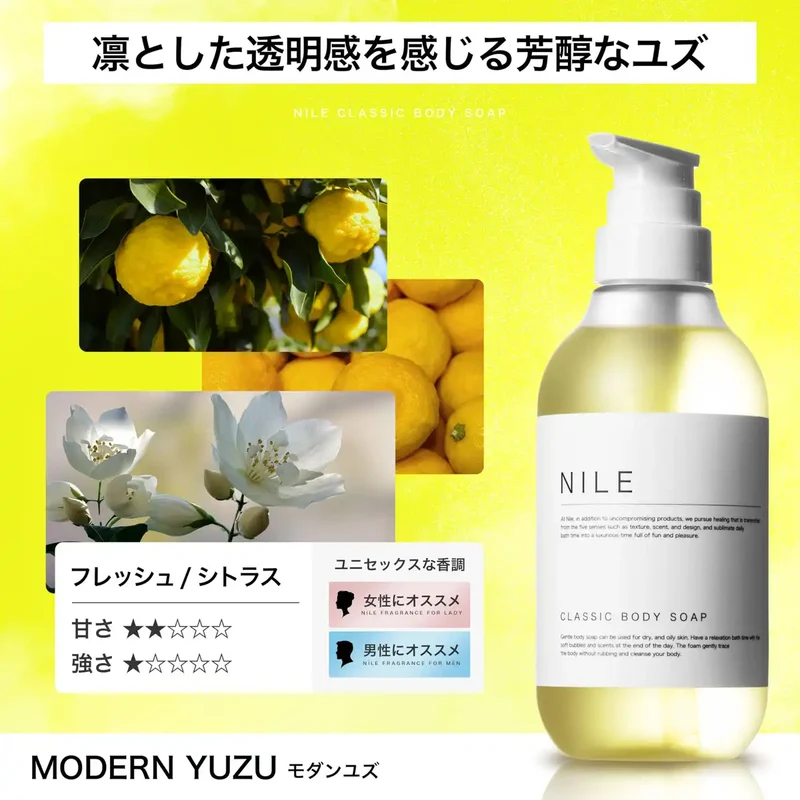 Nile Classic Body Soap 400Ml Citrus Floral Modern Yuzu Scent