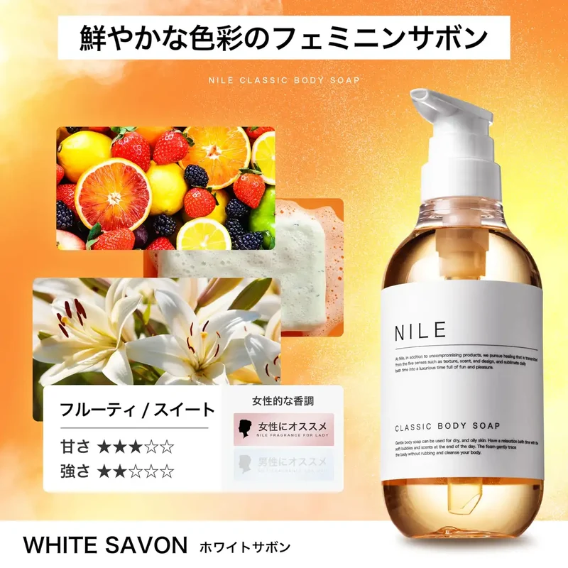 Nile Classic Body Soap 400Ml Fruity Harmony Scent