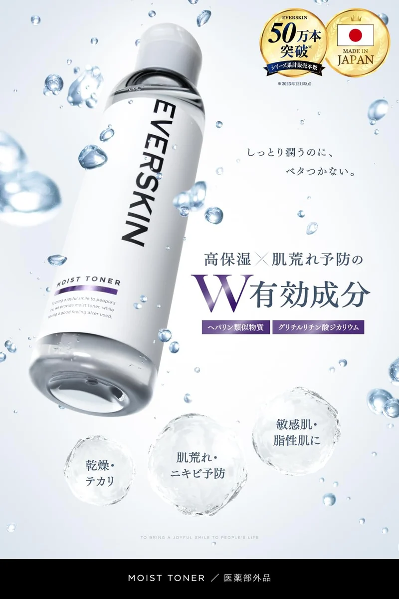 Everskin Medicated Acne Care Lotion with Heparinoid 150ml for Scar Relief