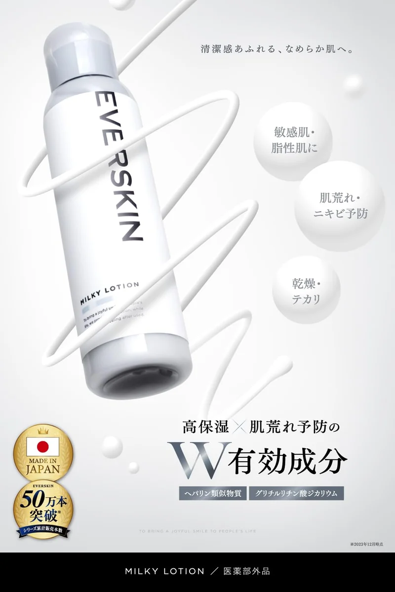 Everskin Medicated Acne Emulsion with Heparinoid for Smooth Skin 120ml Japan