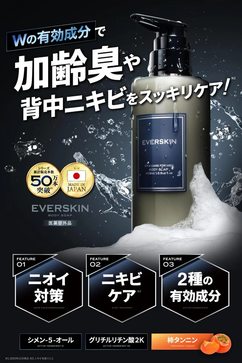 Everskin Men's Body Soap 400ml - Odor Control & Acne Relief White Tea Scent