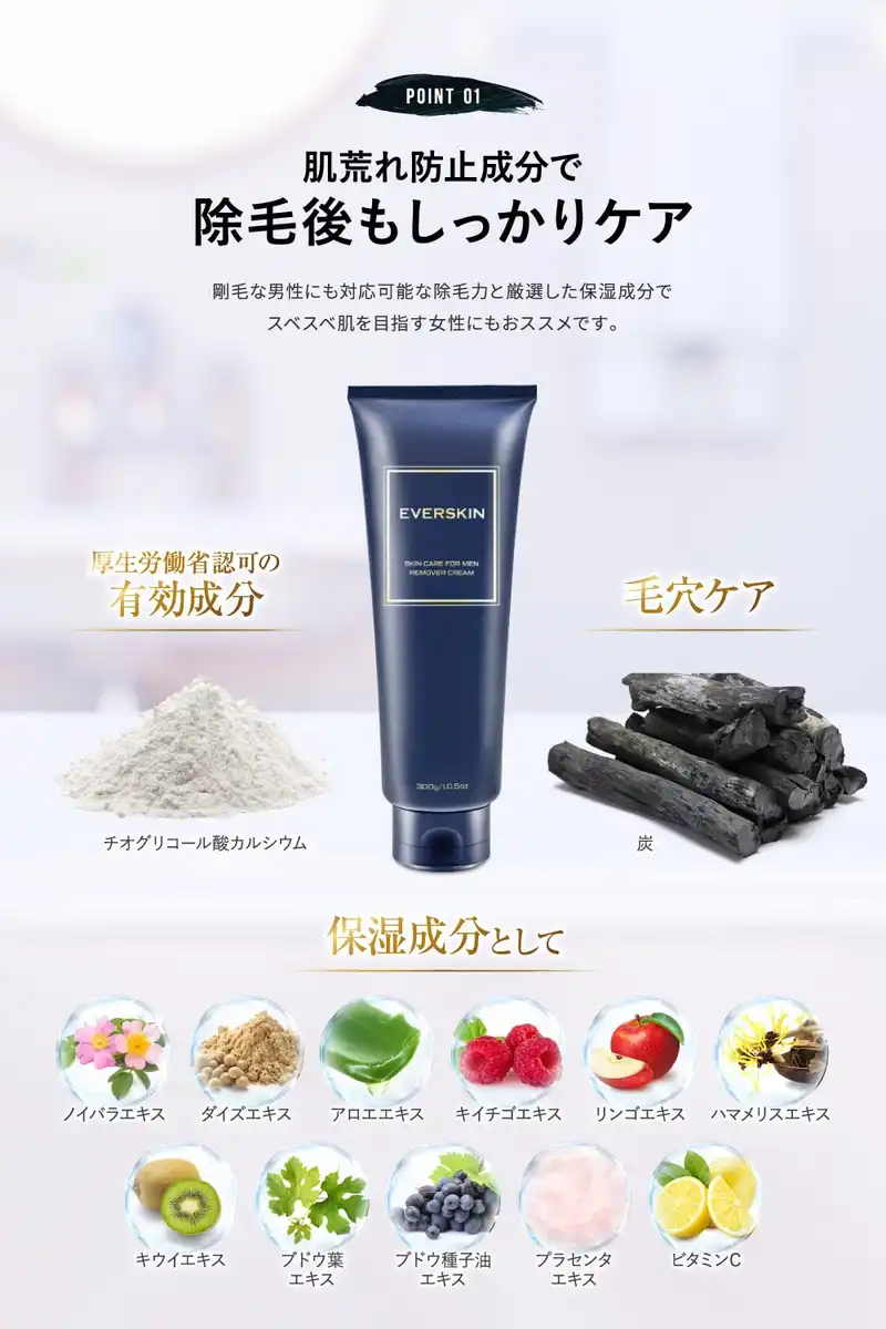 Everskin Men's Hair Removal Cream Vio Area 300G Charcoal Blend Japan-made