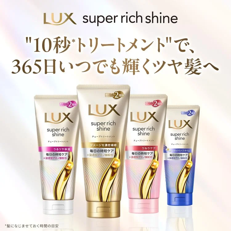 Lux Hair Super Rich Shine Damage Repair Hair Mask 150G Treatment