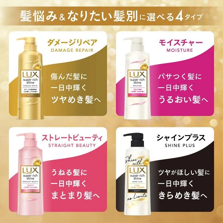 Lux Super Rich Shine Moisture Shampoo 400g Pump Bottle for Smooth Hair