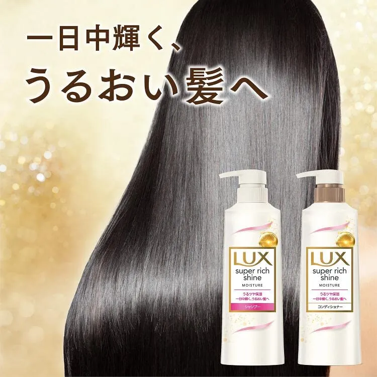 Lux Super Rich Shine Moisture Conditioner 400G Pump