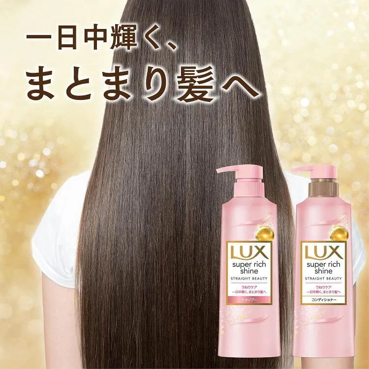Lux Super Rich Shine Conditioner Pump 400G for Sleek Straight Hair