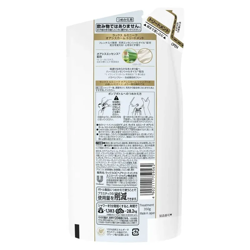 Lux Luminique Oasis Calm Treatment Refill 350G for Smooth Hair