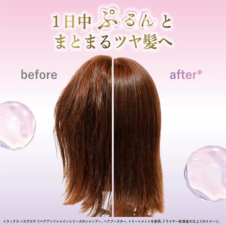 Lux Bath Glow Straight Shine Hair Mask Rinse-Off Treatment 200g Moisturizing
