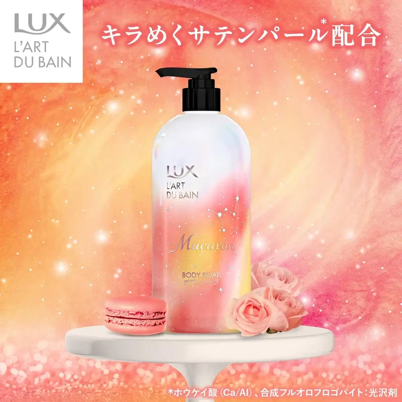 Lux Macaron Body Soap 470G Moisturizing Almond Oil Shea Butter Sweet Scent