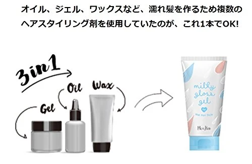 Utena Milky Gloss Gel 100g - Nourishing Shine for Hair