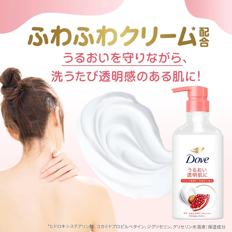 Dove Body Wash Sakura Musk 450g - Soft Thick Skin Care Solution