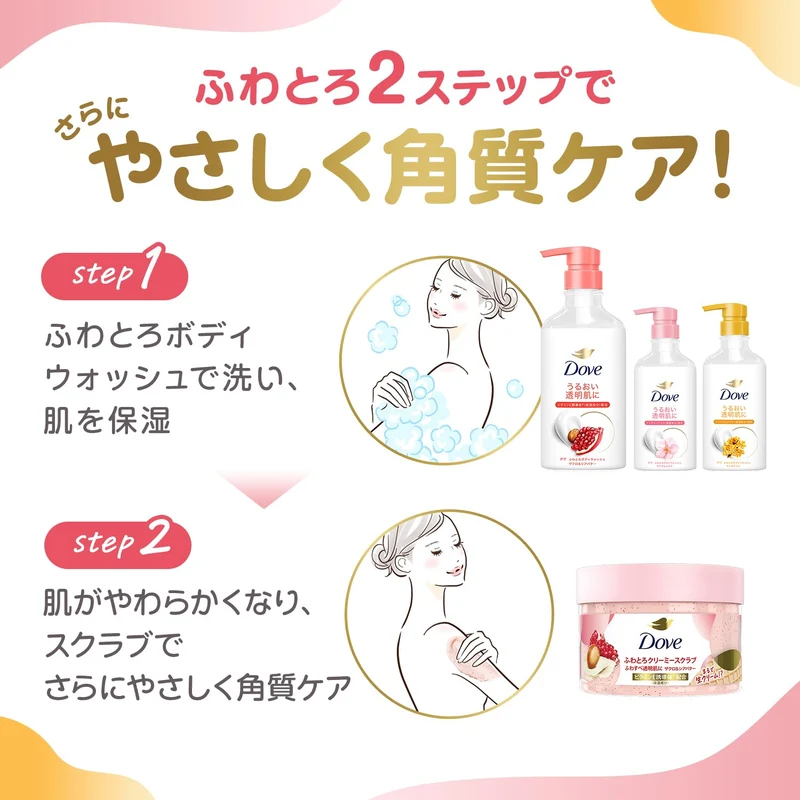 Dove Body Wash Sakura Musk 450g - Soft Thick Skin Care Solution