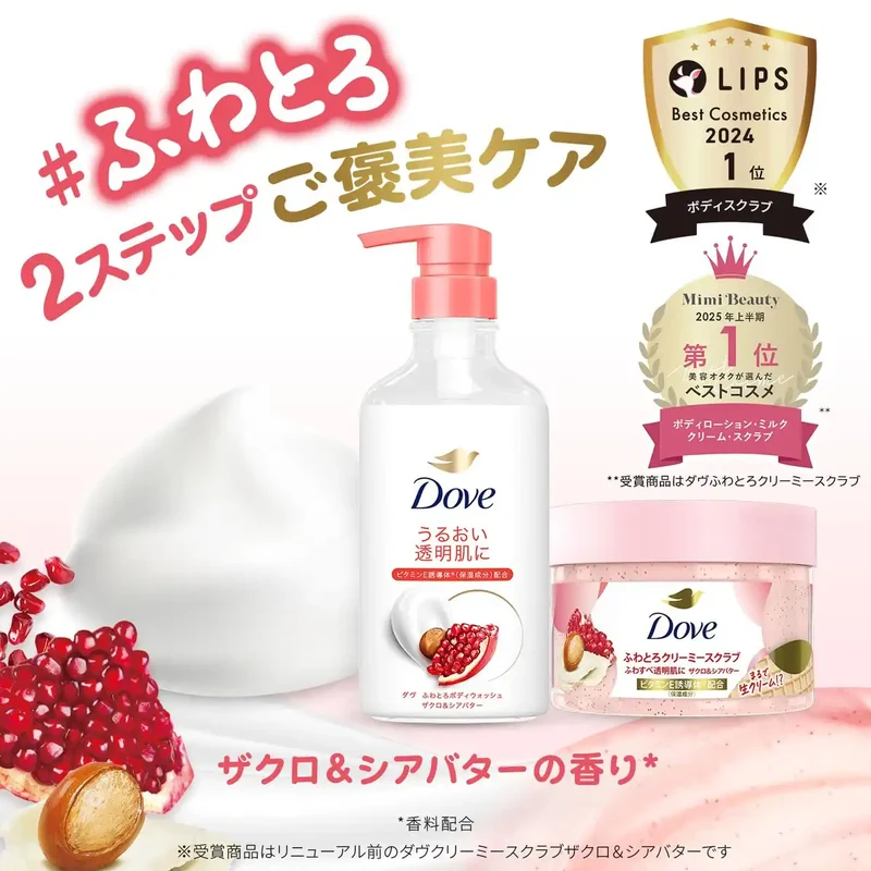 Dove Fluffy Body Wash with Pomegranate Shea Butter 450g