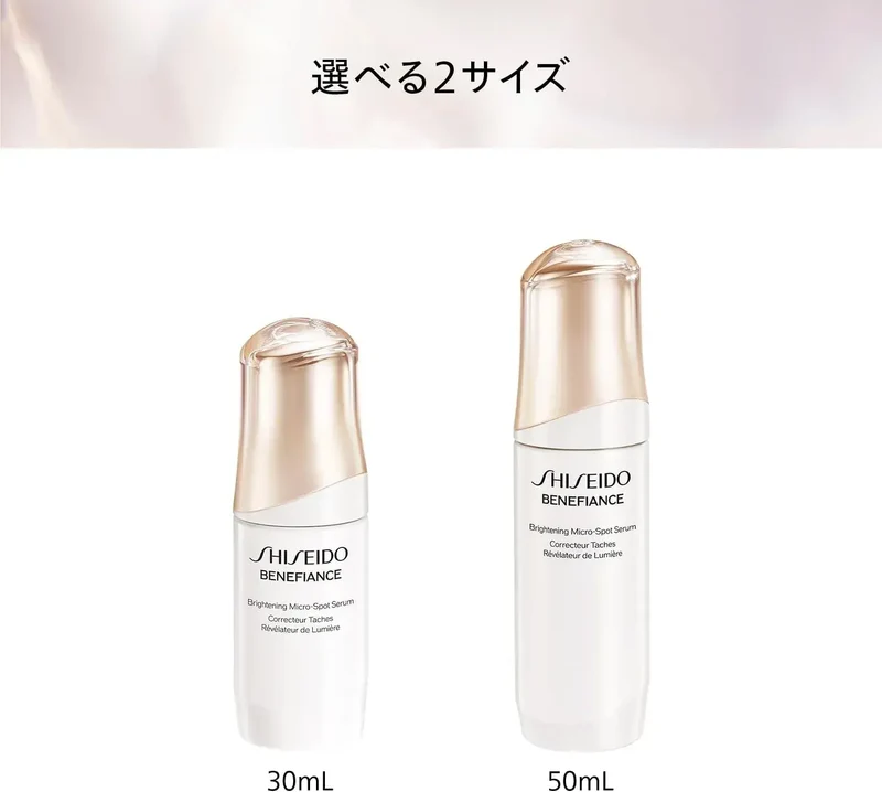 Shiseido Benefiance Brightening Micro S Serum 1.7 fl oz / 50ml