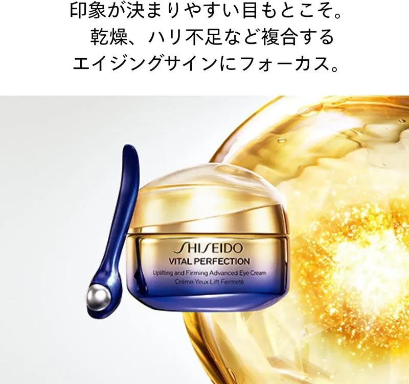 Shiseido Ginza Tokyo Vital Perfection Eye Cream 15g