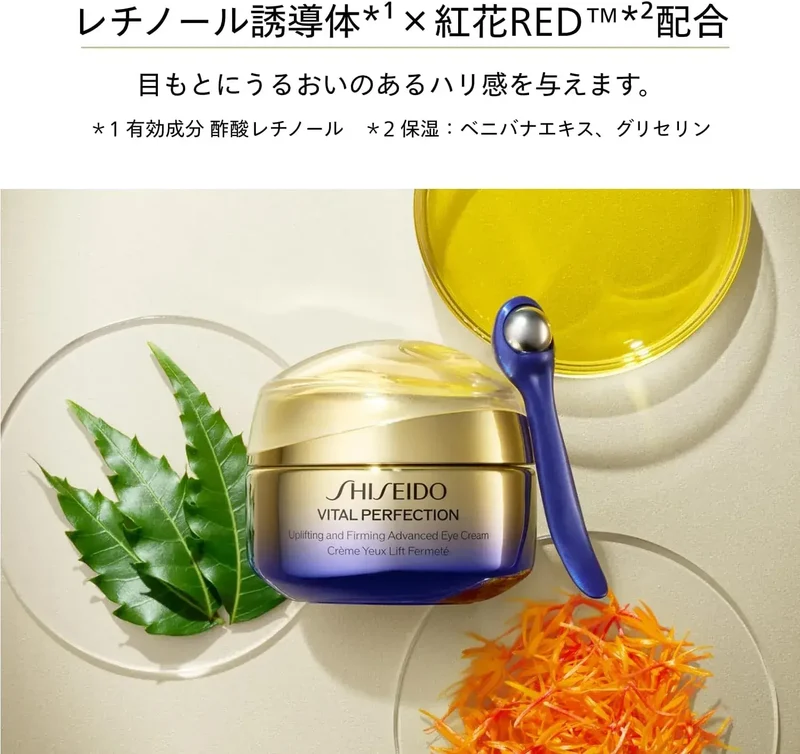 Shiseido Ginza Tokyo Vital Perfection Eye Cream 15g