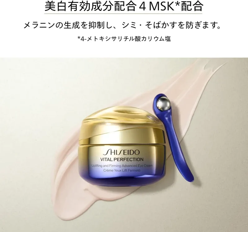 Shiseido Ginza Tokyo Vital Perfection Eye Cream 15g
