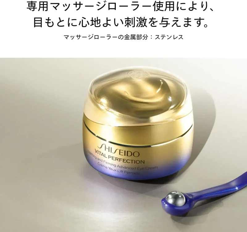 Shiseido Ginza Tokyo Vital Perfection Eye Cream 15g