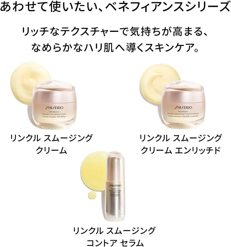 Shiseido Benefiance Wrinkle Smoothing Eye Cream 15g for Ageless Skin