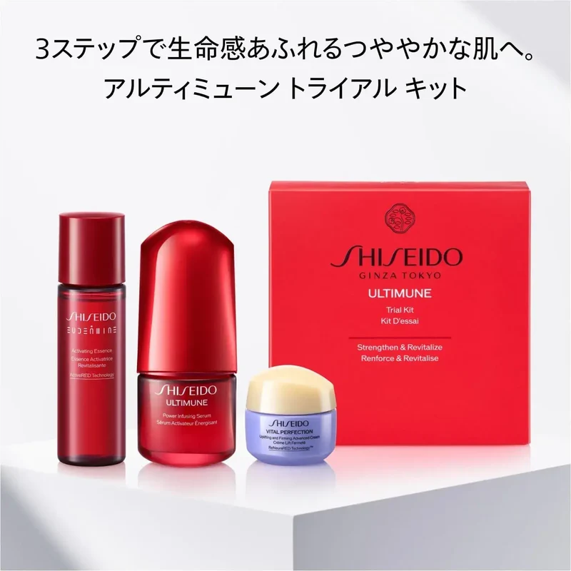 Shiseido Ultimune Skin Care Kit Trial Set 15 mL for Daily Routine