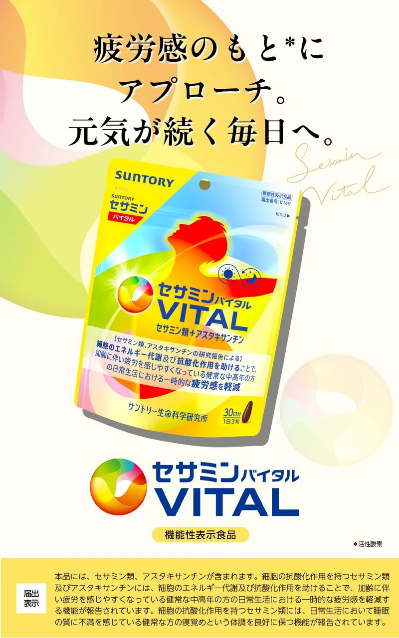 Suntory Sesamin Vital Vitamin Supplement