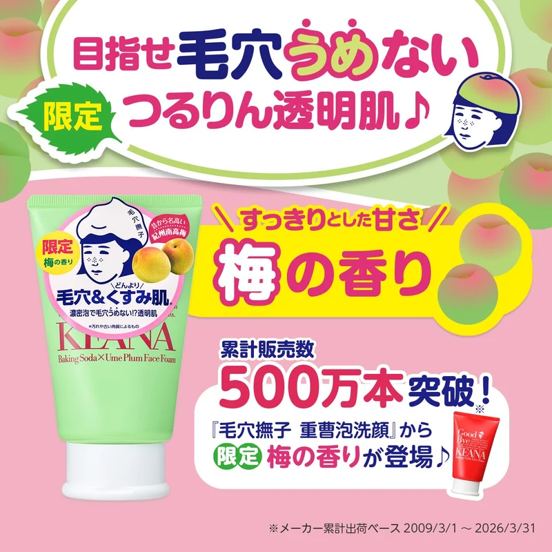 Keana Nadeshiko Kishu Nanko Plum x Baking Soda Foam Cleanser 100g