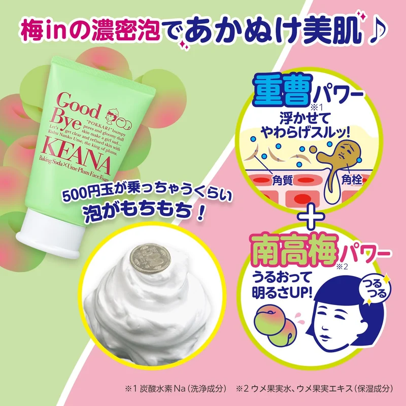 Keana Nadeshiko Kishu Nanko Plum x Baking Soda Foam Cleanser 100g