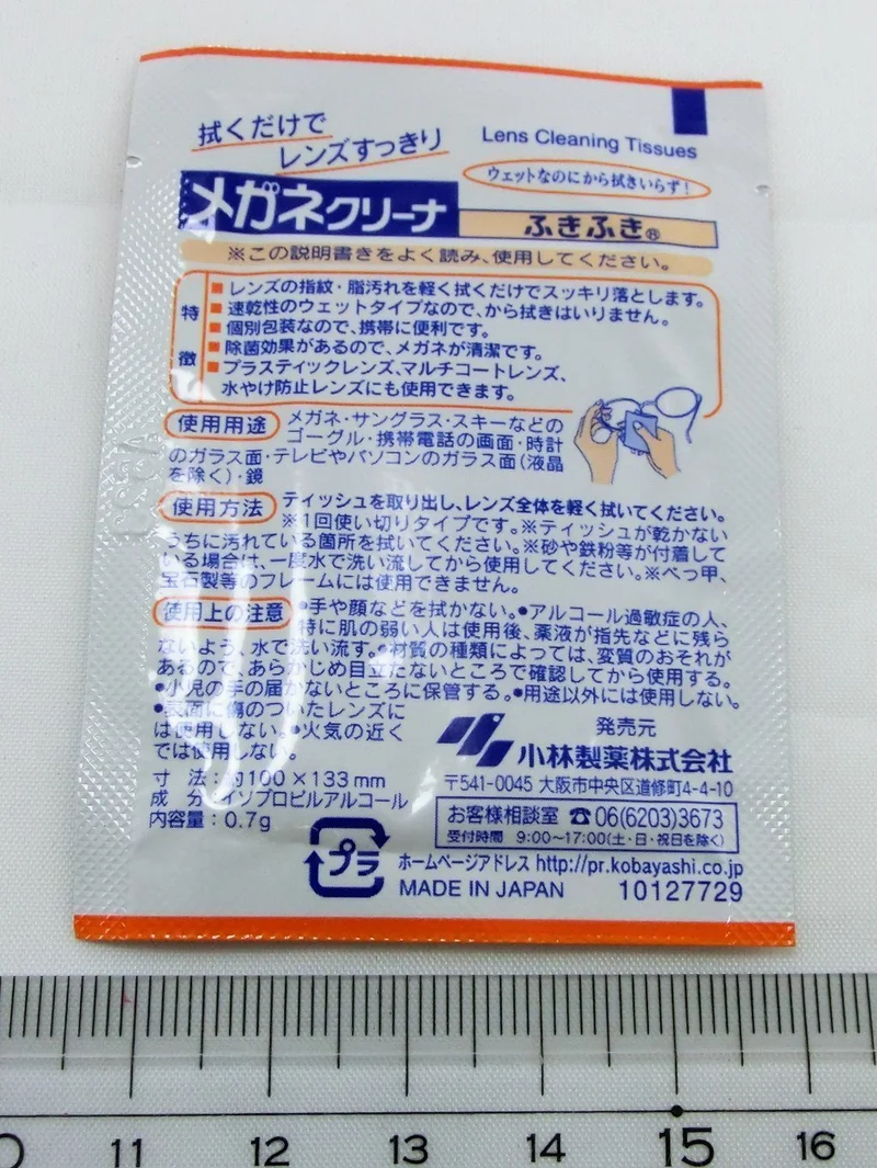 FukiFuki Eyeglass Cleaner Sheets 20 Individually Wrapped Packs