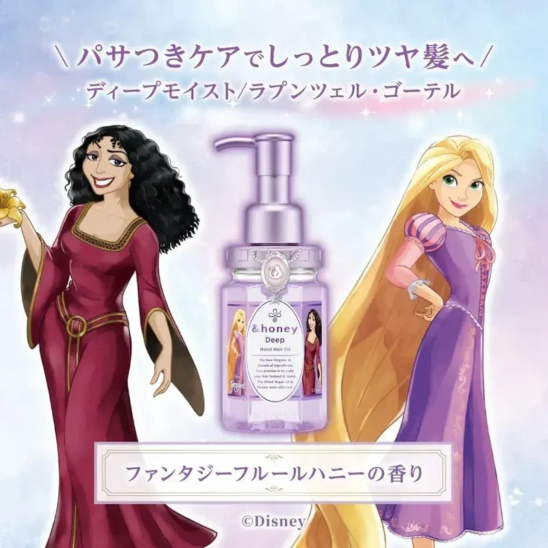 &honey Limited Rapunzel Gotel Deep Moist Hair Care Oil 100 ml