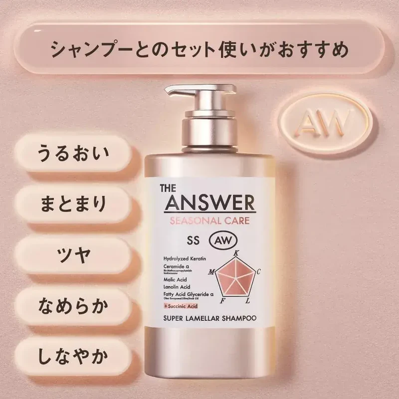 The Answer Seasonal Care AW EX Hair Treatment 220 g | 7.76 oz