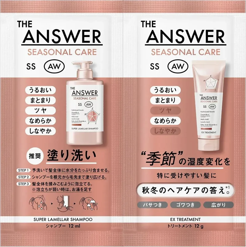 The Answer Seasonal Care AW EX Hair Treatment 220 g | 7.76 oz