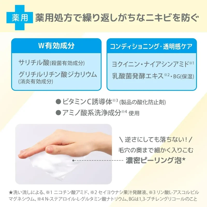 Clear Turn KINININAL Acne Facewash Salicylic Acid 4.23 oz Japan