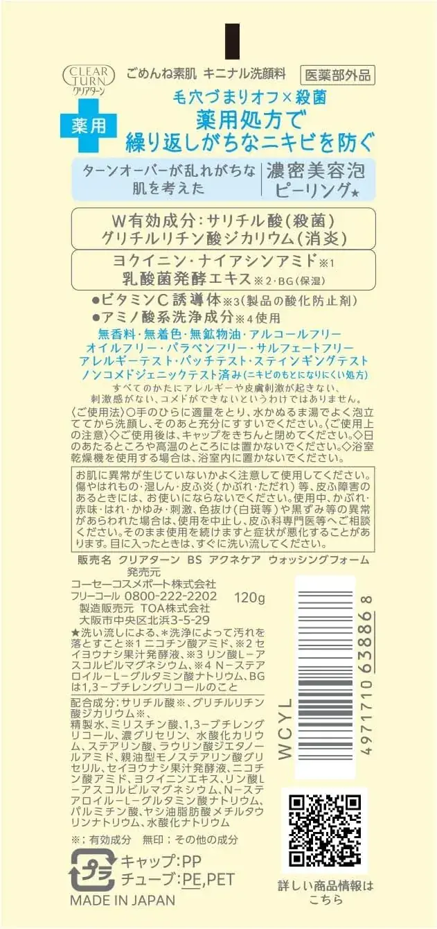 Clear Turn KINININAL Acne Facewash Salicylic Acid 4.23 oz Japan