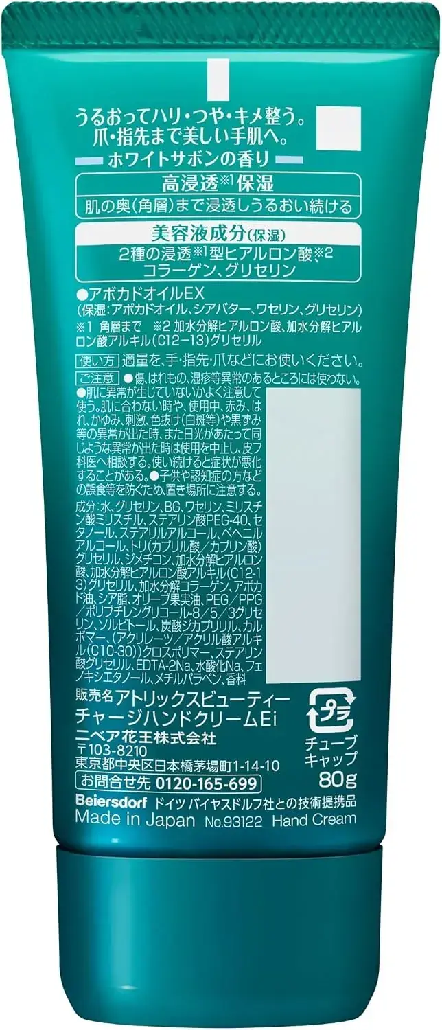 Atrix Beauty Charge Hydrating Hand Serum Cream 2.7 fl oz 80 ml
