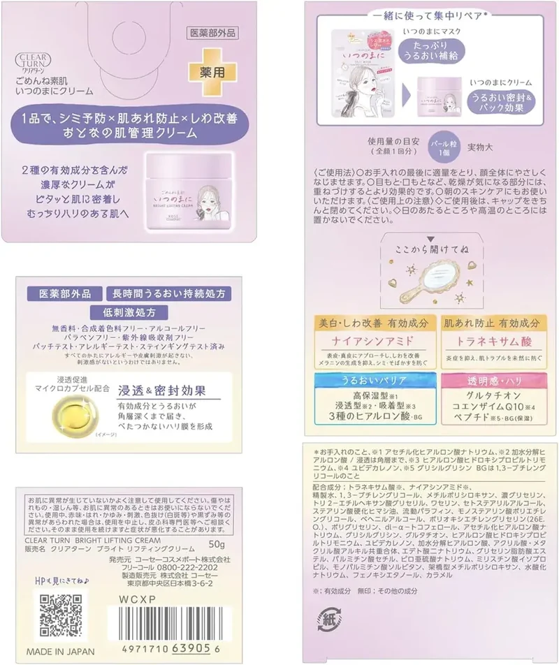 CLEAR TURN Clear Turn Cream 50 g Face Cream, Clear Skin Care