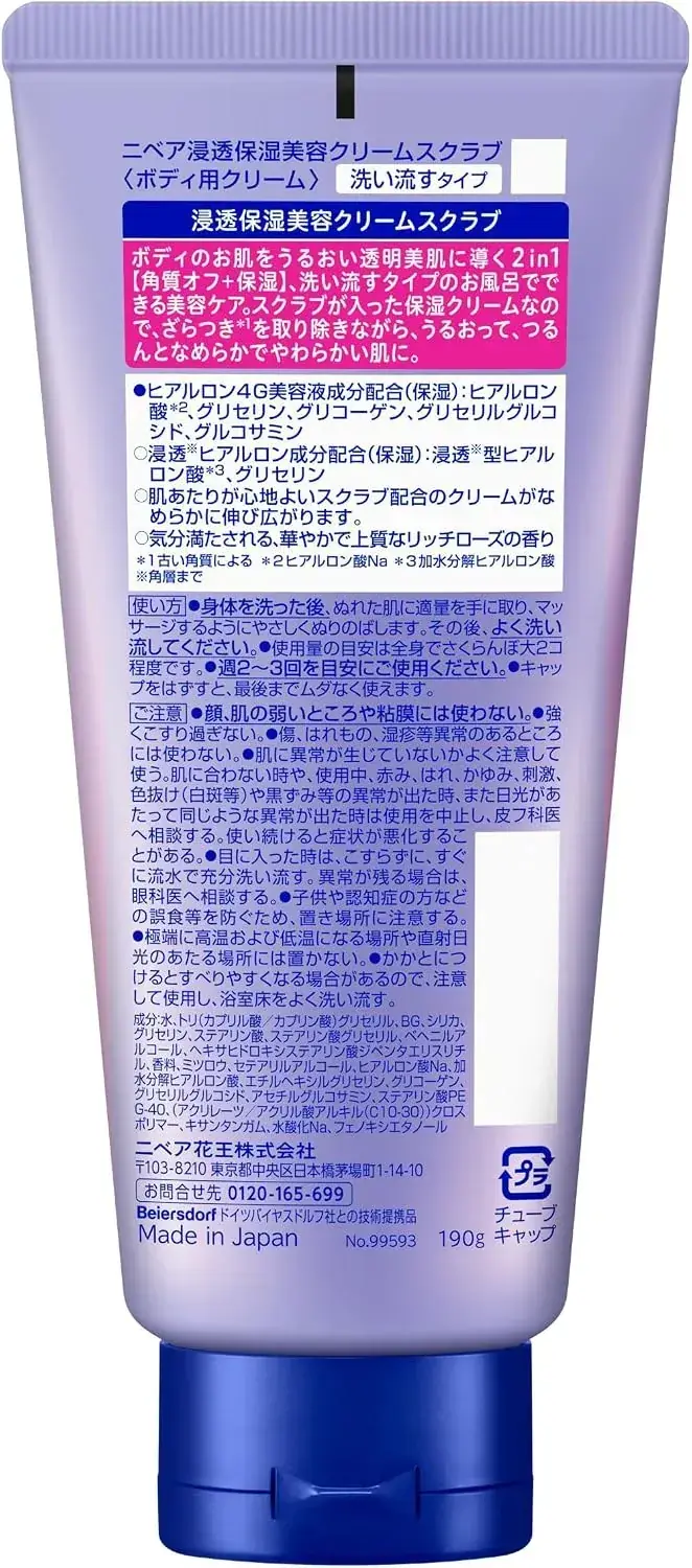 NIVEA Lucent Beauty Moisturizing Body Cream Scrub Rose 190 g