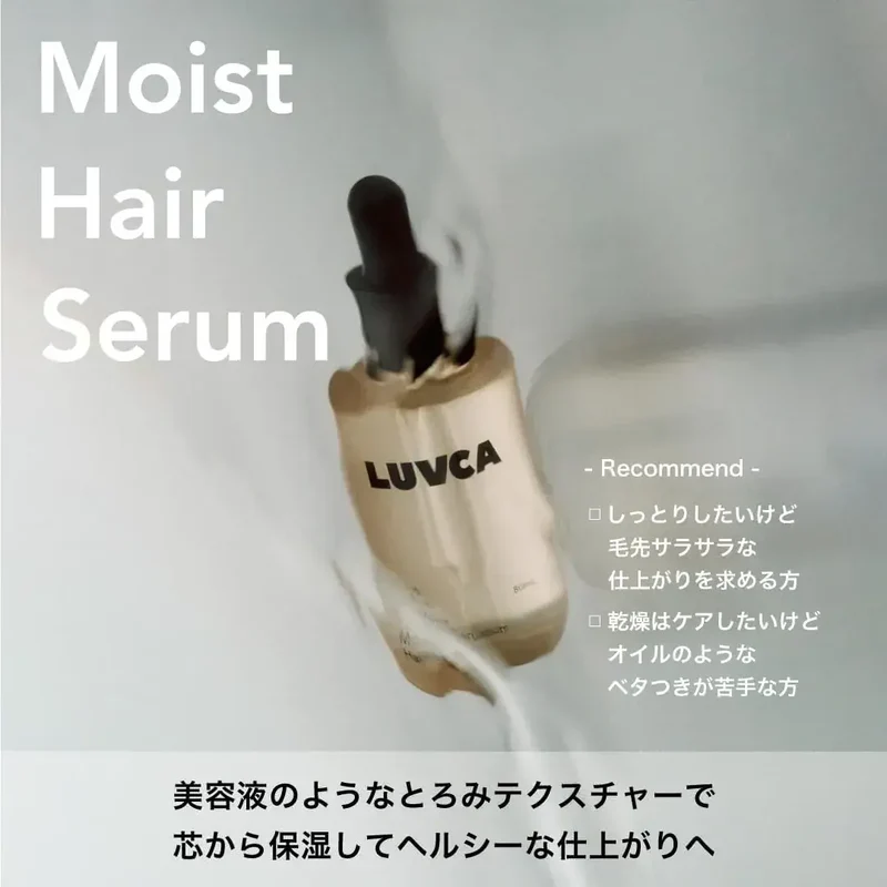 LUVCA Moist Hair Serum Leave-In Treatment 80 ml for Dry Hair Daily