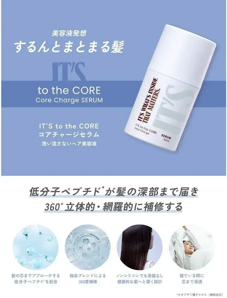 Storia Core Core Charge Serum 50ml Hair Essence Package Japan