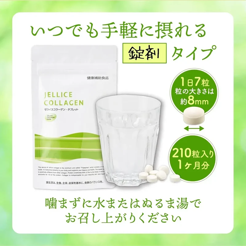 Jellice Collagen Peptide Joint Supplement Tablets Adult Formula