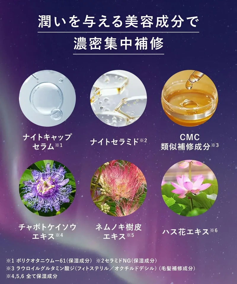 YOLU Shampoo Treatment Set Starry Calm Night Damage Repair Routine