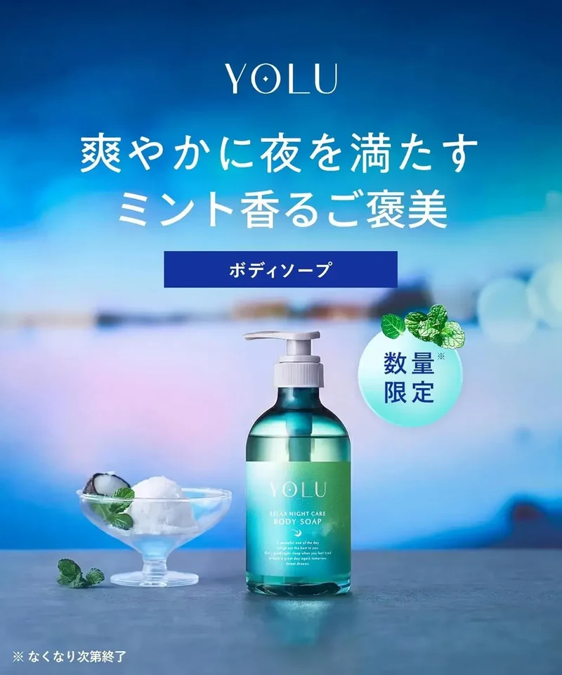 YOLU Treats Summer Body Soap 525g Relaxing Night Moisturizing Care