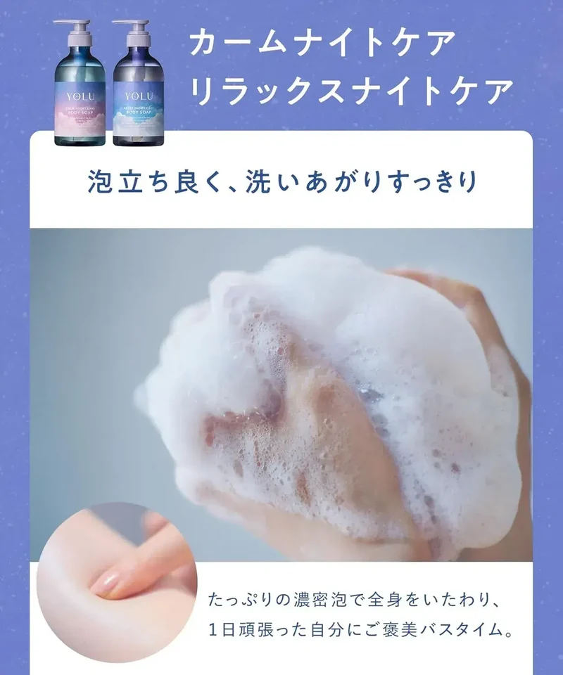 YOLU Treats Summer Body Soap 525g Relaxing Night Moisturizing Care