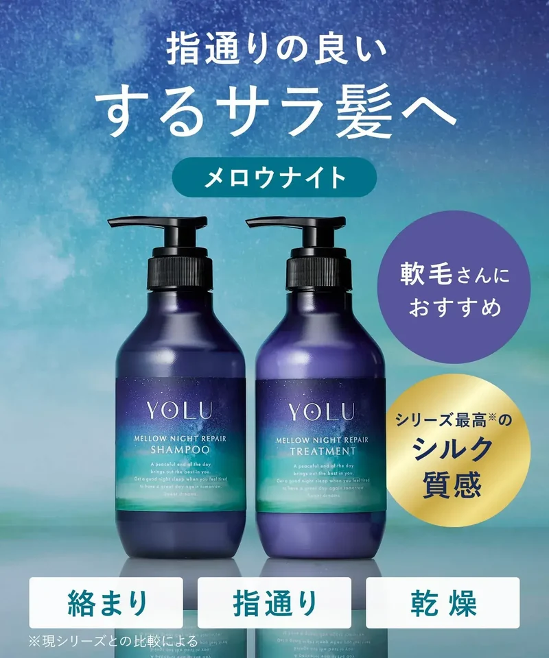YOLU Shampoo Treatment Hair Care Routine Set by I-ne Bottles