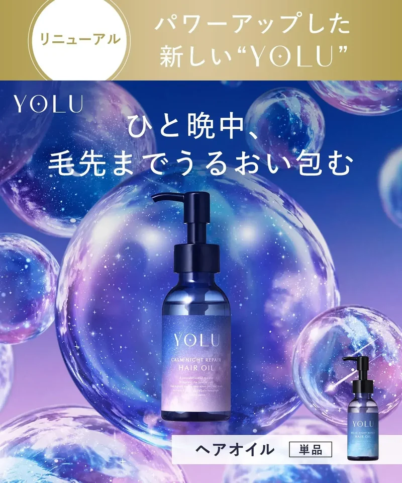 YOLU Hair Oil Treatment Bottle | Hair Care Routine Frequency