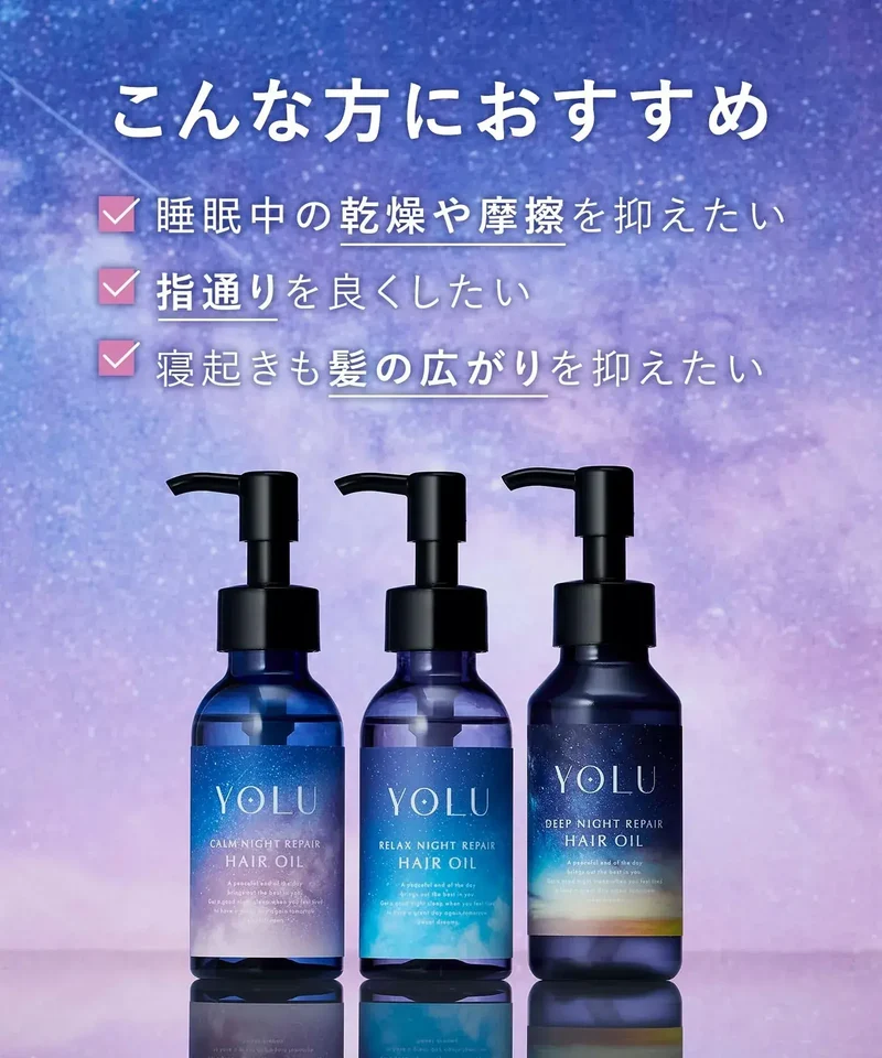 YOLU Hair Oil Treatment Bottle | Hair Care Routine Frequency
