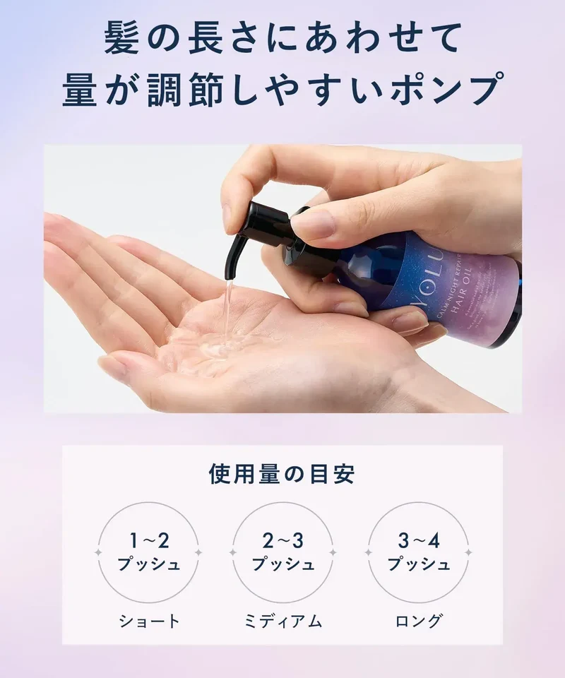 YOLU Hair Oil Treatment Bottle | Hair Care Routine Frequency