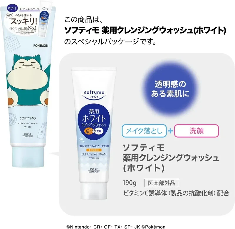 Softymo White Cleansing Wash Pokemon Facewash 190g Makeup Remover