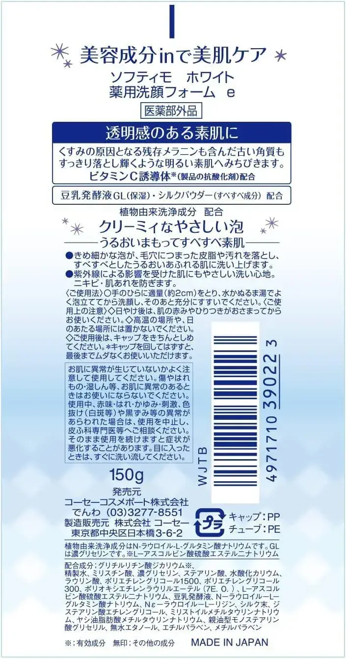 Softymo White Cleansing Wash Pokemon Facewash 190g Makeup Remover