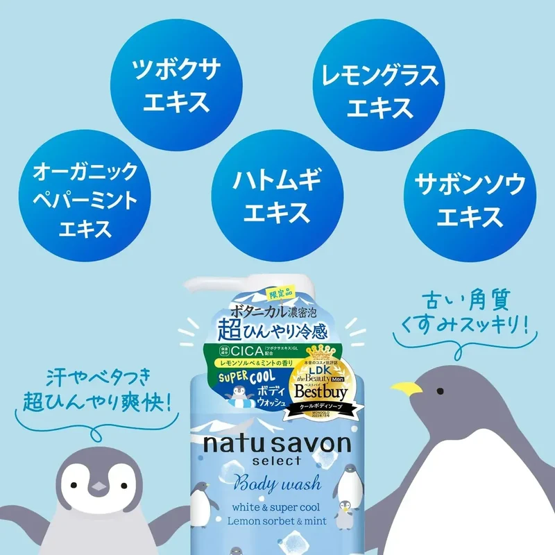 Kose Cosmeport Softymo Natu Savon Cool Body Wash Refill 360ml